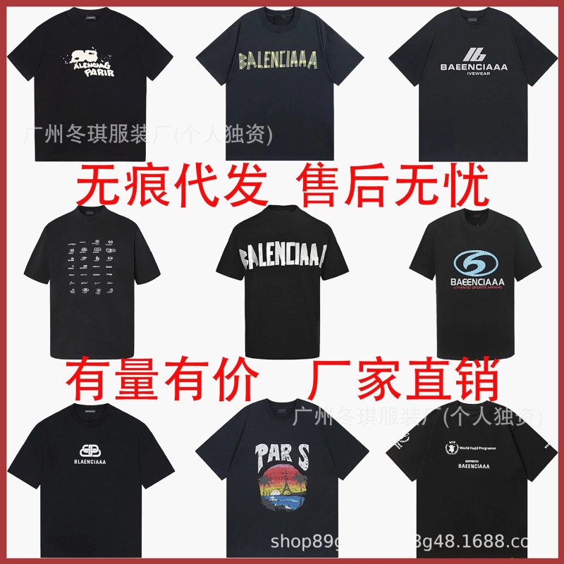 Balenciaga Washed Multicolor T-Shirt Collection Review: A Grey-Card and 10x Loupe Look at 400 g Cotton
